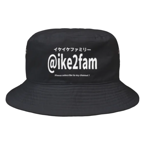 あなたのハンドルは @ike2fam です Bucket Hat