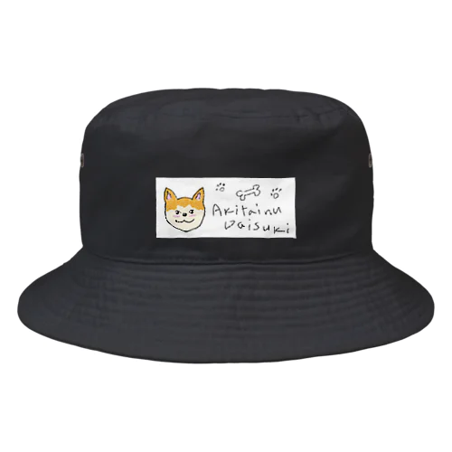 ◇秋田犬だいすき◇ Bucket Hat