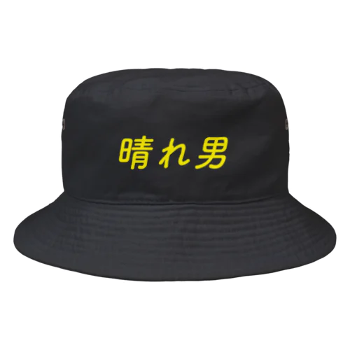 晴れ男 Bucket Hat