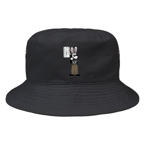 オレオレ う詐欺！ Bucket Hat