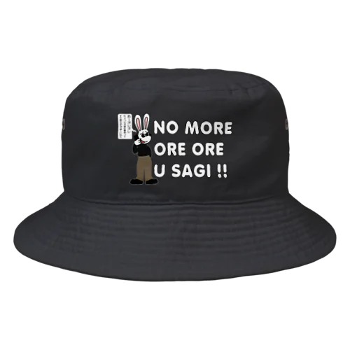  NO MORE オレオレ う詐欺！ Bucket Hat