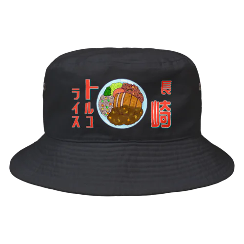 長崎トルコライス Bucket Hat