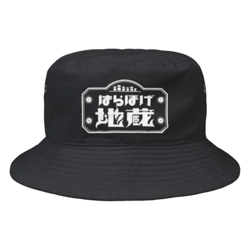 はらほげ地蔵（レトロ） ホワイト Bucket Hat