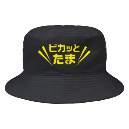 ピカたま hat002 バケットハット