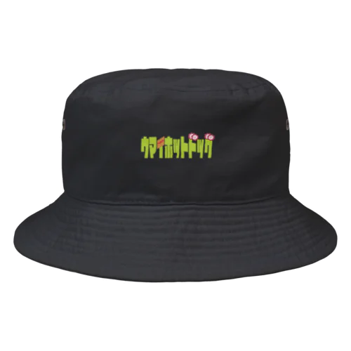 ウマイホットドッグロゴ Bucket Hat