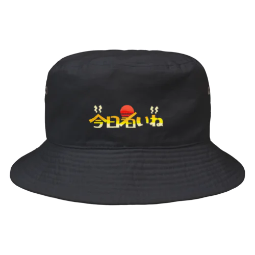 今日暑いね Bucket Hat