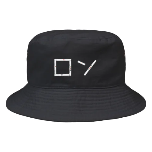 ロン Bucket Hat