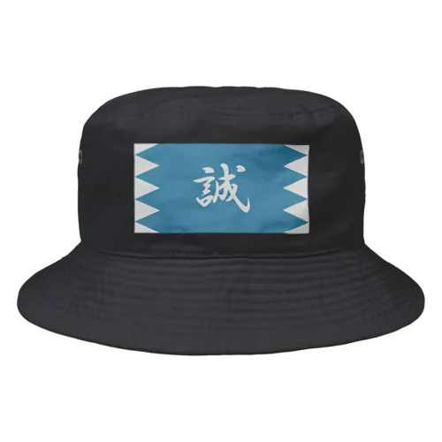 浅葱地に誠 Bucket Hat