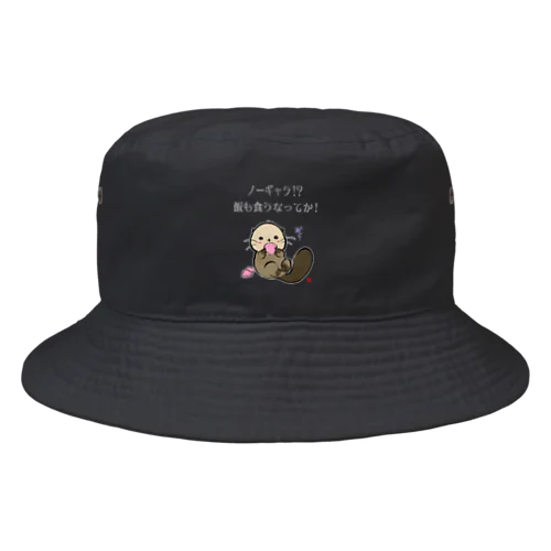 NO!ノーギャラ Bucket Hat