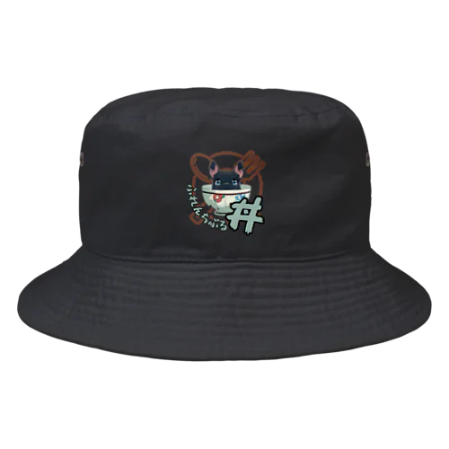 ブルドッグ・ボウル　THE犬丼 Bucket Hat