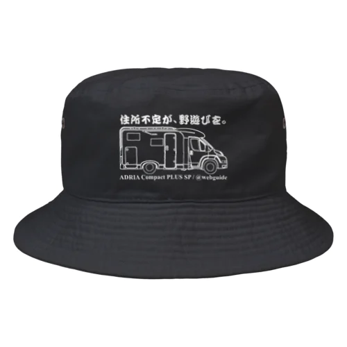 住所不定が、野遊びを。2 Bucket Hat