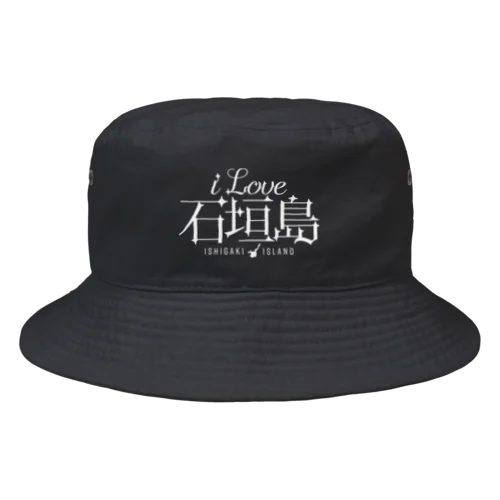 iLOVE石垣島（タイポグラフィWHITE） Bucket Hat