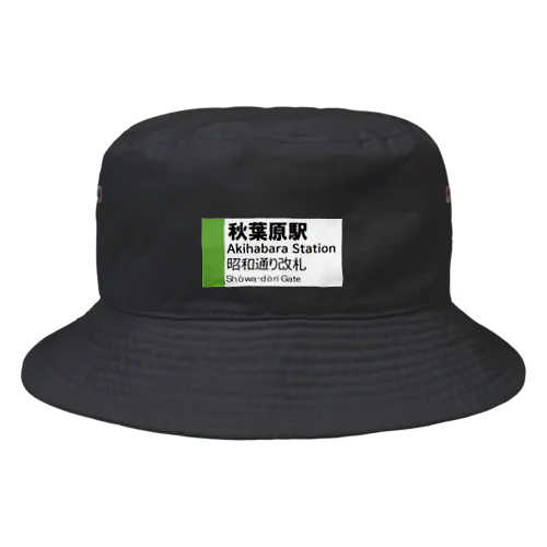 Akihabara Station Bucket Hat