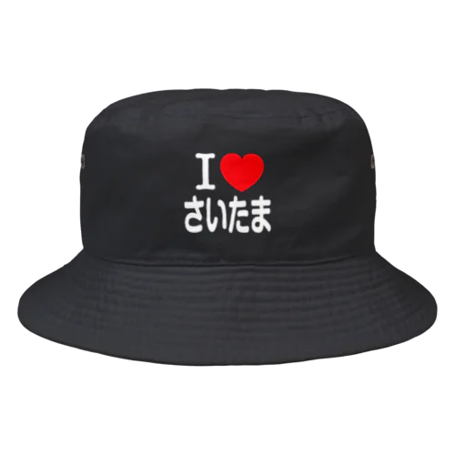I LOVE さいたま（日本語） Bucket Hat