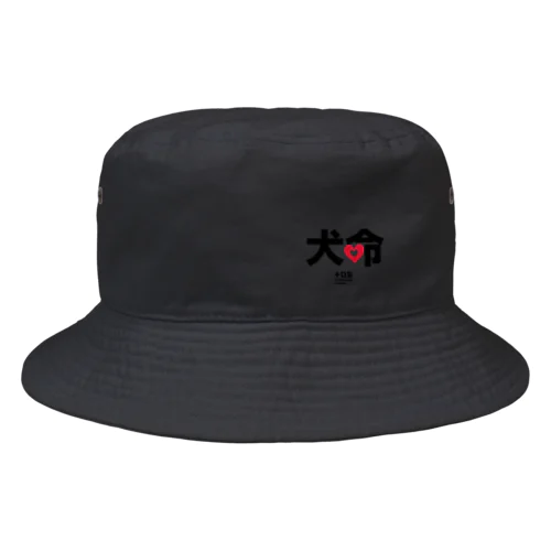 犬命グッズ Bucket Hat