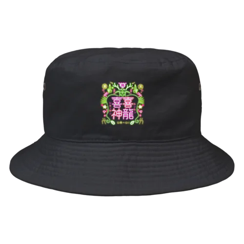 【喜喜神龍】ルンルンシェンロン_ネオンカラー Bucket Hat