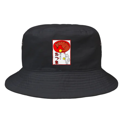 ねこだって たつ年 Bucket Hat