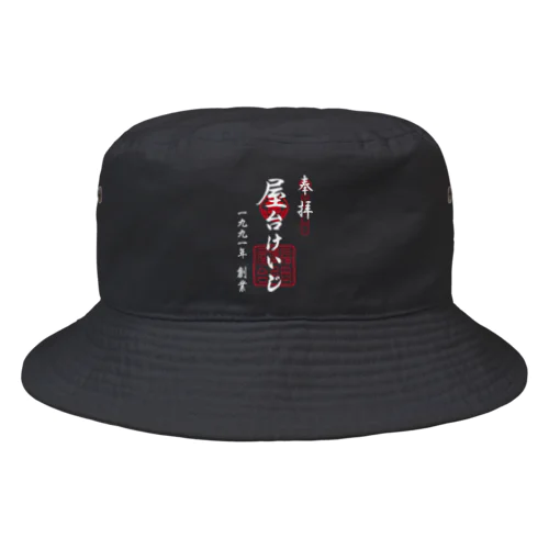 YATAIKEIJI GOSHUIN STANP Bucket Hat