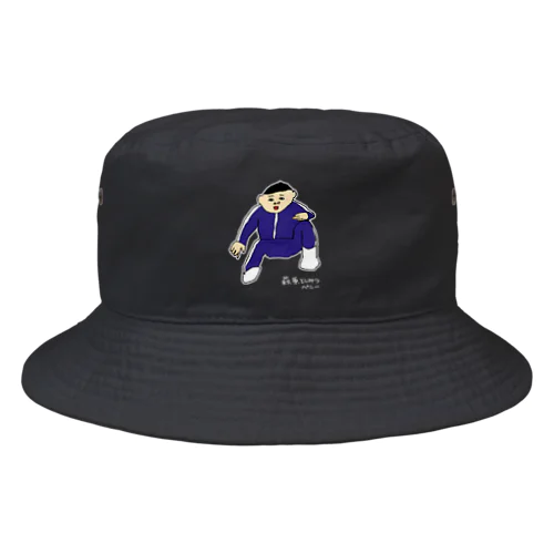 ジャージくん Bucket Hat