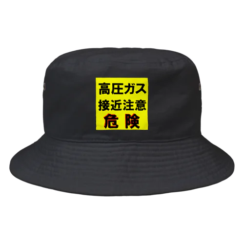 高圧ガス　接近注意 危険！ Bucket Hat