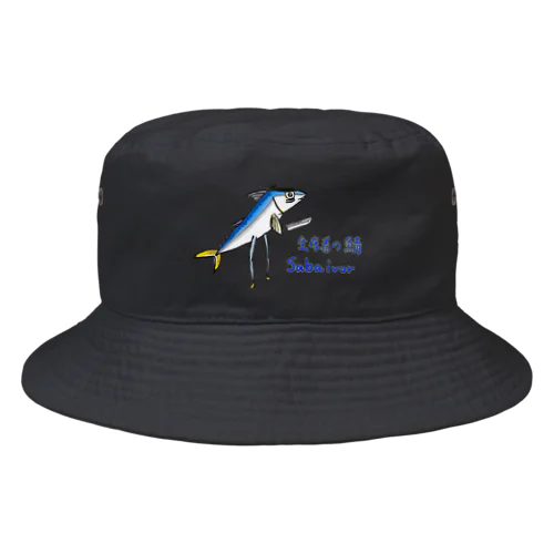 生存者の鯖 Bucket Hat