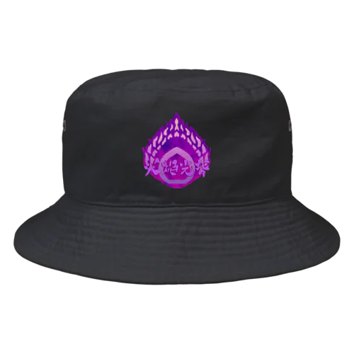 火焔光背 紫炎（日本語コレクション） Bucket Hat