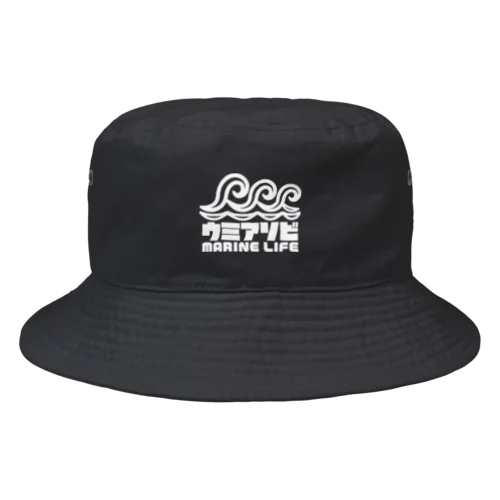 ウミアソビ マリンライフ 海遊び サーフ ホワイト Bucket Hat