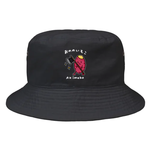 おののいもこ（白字） Bucket Hat