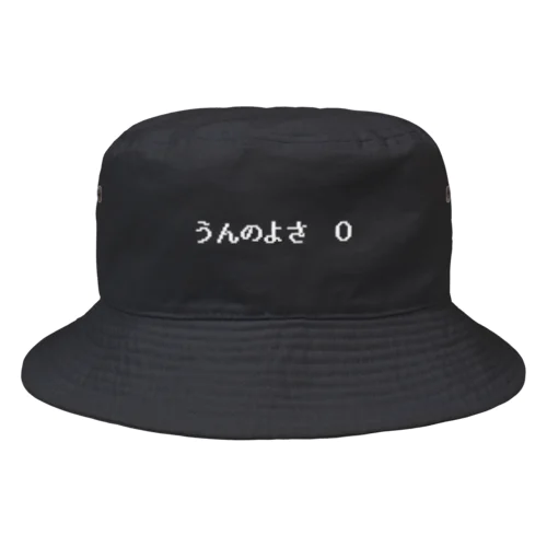 『うんのよさ 0』白ロゴ Bucket Hat