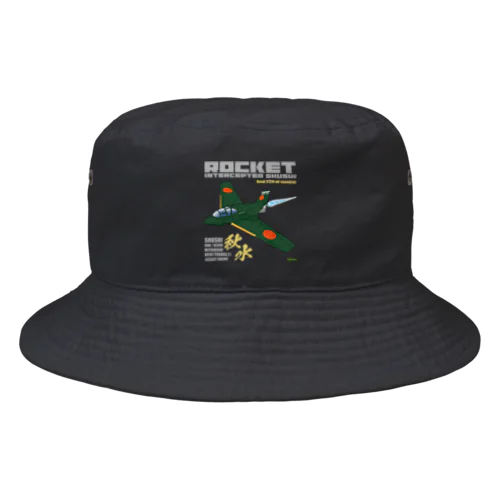 幻の極地戦闘機 秋水（shusui）（海軍312空戦隊仕様）グッズ Bucket Hat