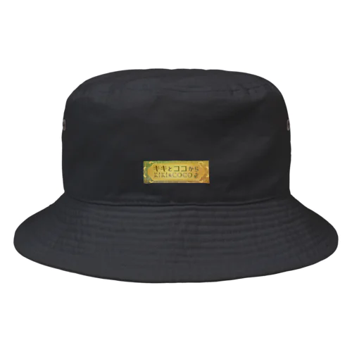 【キキとココから】ショッププレート Bucket Hat