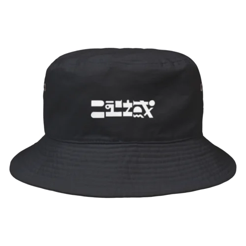 new iki white ver. Bucket Hat