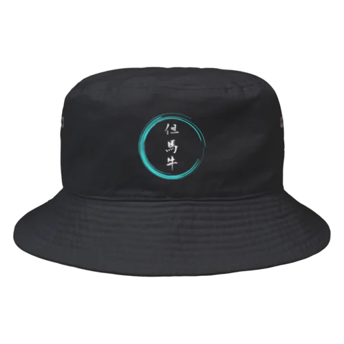 但馬牛グッツ Bucket Hat