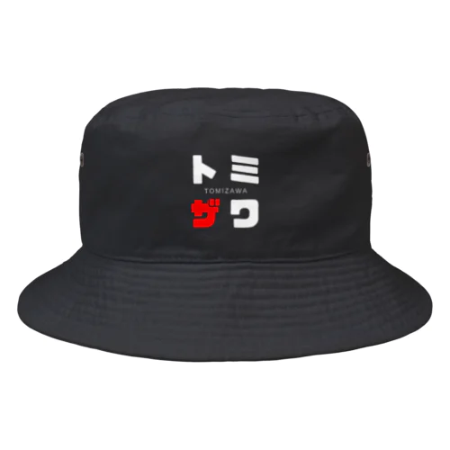 トミザワ ネームグッツ Bucket Hat