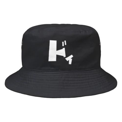 ドイ黒バケハ Bucket Hat