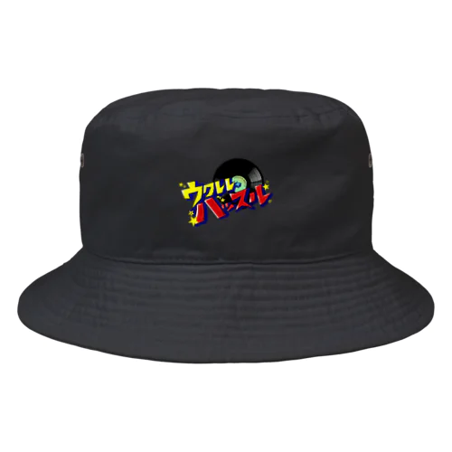 「ウクレレ・ハッスル」スタンダードTシャツ Bucket Hat