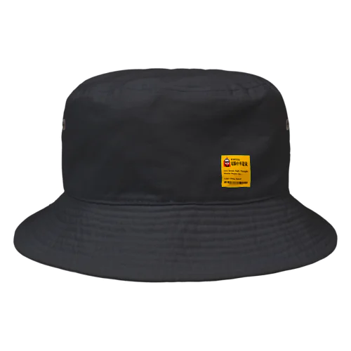 電脳チャイナパトロール Bucket Hat