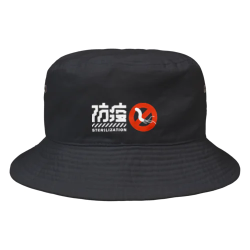 ピロリ防疫 Bucket Hat