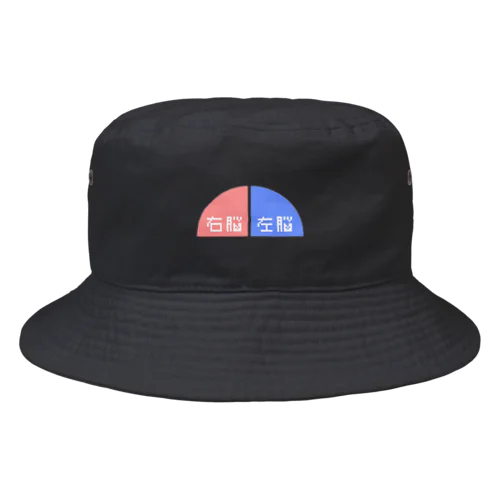 右脳/左脳 Bucket Hat