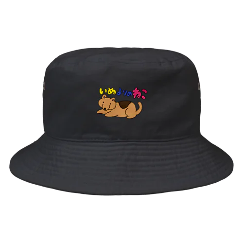 いぬよりのねこハット Bucket Hat