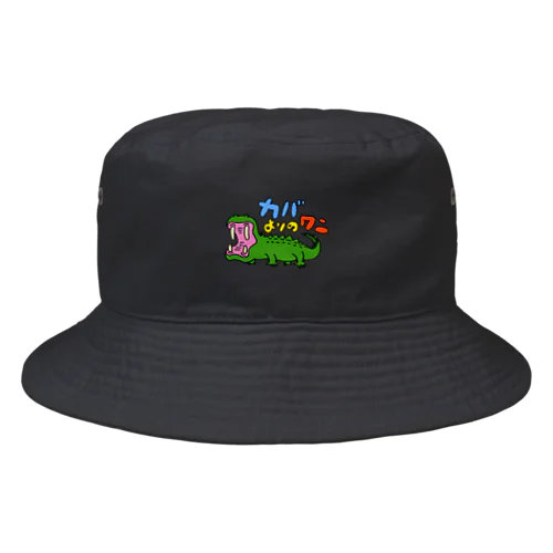 カバよりのワニハット Bucket Hat