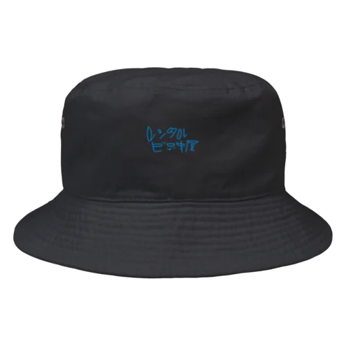 レンタルビデオ屋 Bucket Hat