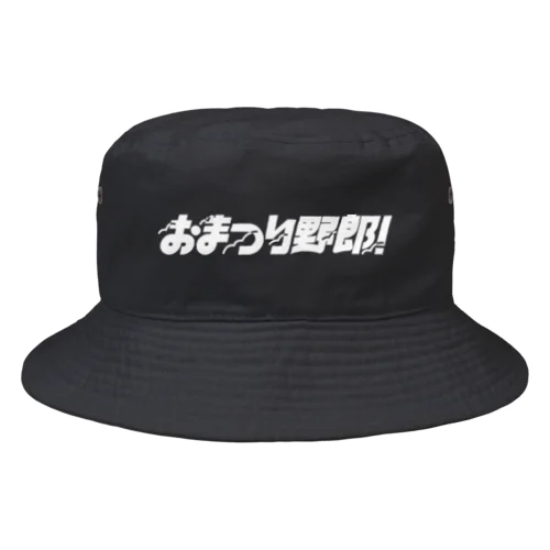 おまつり野郎！ Bucket Hat