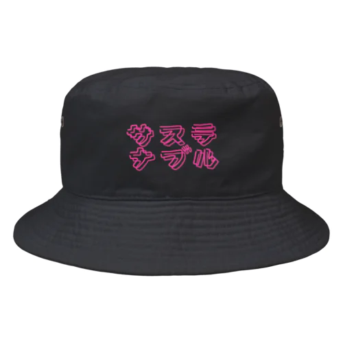 サステナブル　ネオン風　P Bucket Hat