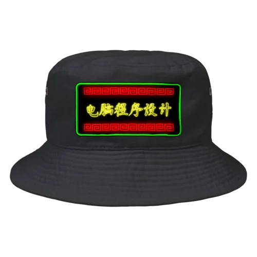 neonLogo Bucket Hat