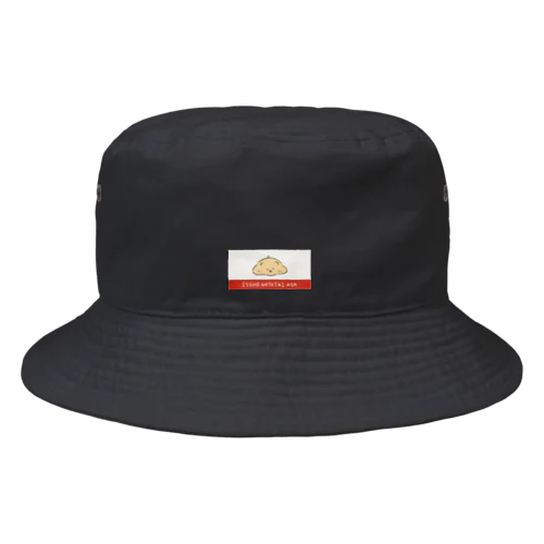 寝すぎるハム Bucket Hat