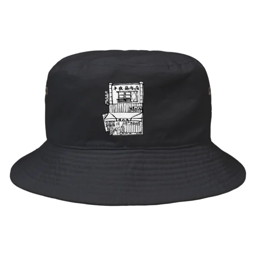 精肉店モノクロ Bucket Hat