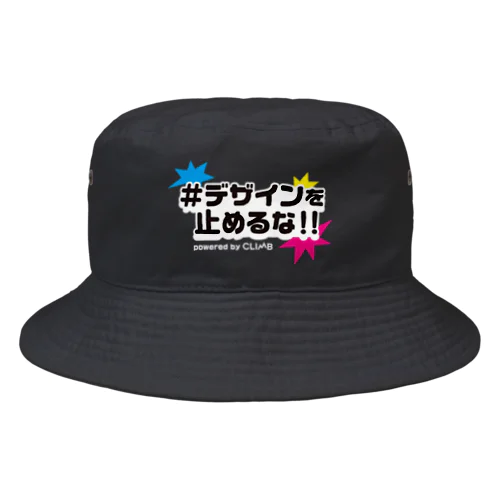 デザインを止めるな！！ Bucket Hat