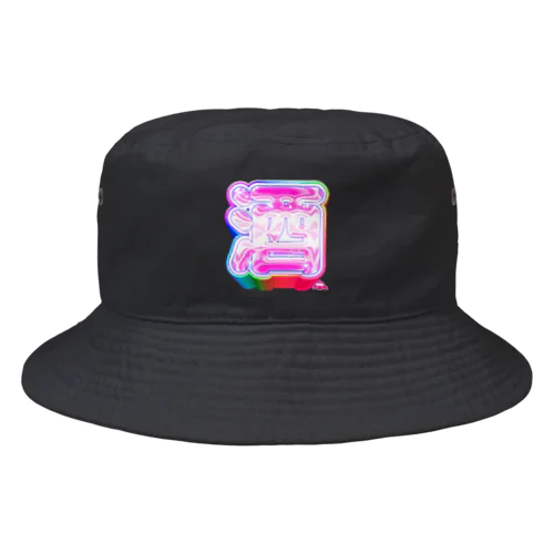 NEO酒 Bucket Hat