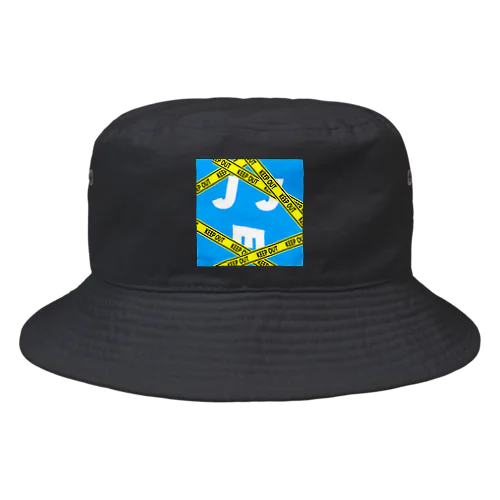 JERRYBEANS JJ君 Bucket Hat